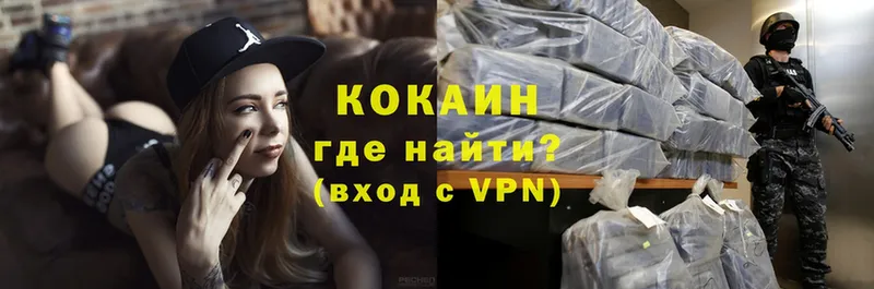 COCAIN 99%  как найти наркотики  Выборг 